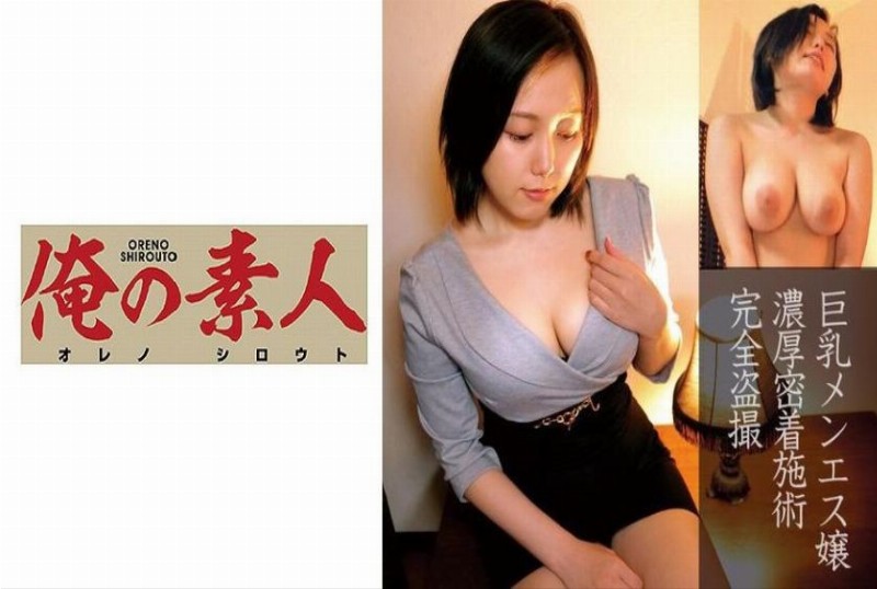 230orec-760 - 偷拍爆乳美容师爱抚勃起狂干内射 - 撸撸吧-视频,色播,色站,色情女优,色片宝库,啪啪谜片