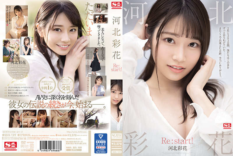 ssis-129 - 河北彩花 Re:Start！ - 撸撸吧-视频,色播,色站,色情女优,色片宝库,啪啪谜片