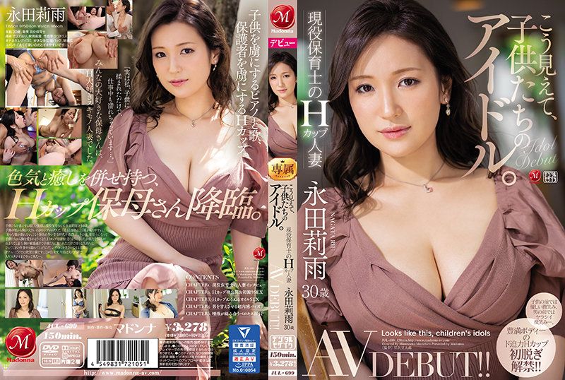 jul-699 - 孩子们的偶像！现役Ｈ奶人妻幼教师—永田莉雨 30岁 AV DEBUT！ ！ - 撸撸吧-视频,色播,色站,色情女优,色片宝库,啪啪谜片