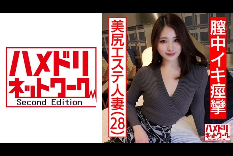 328hmdnc-469 - 【个人摄影】 28岁 美臀极品人妻 和老公的做爱一直不尽兴...欲求不满的人妻色情觉醒连续痉挛。小穴被插入内射到尖叫求饶 - 撸撸吧-视频,色播,色站,色情女优,色片宝库,啪啪谜片