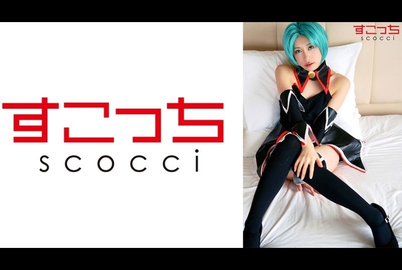 362scoh-076 - 【内射】严选美少女COSPLAY一定要怀上我的孩子呀！【园崎●音】 桐山结羽 - 撸撸吧-视频,色播,色站,色情女优,色片宝库,啪啪谜片