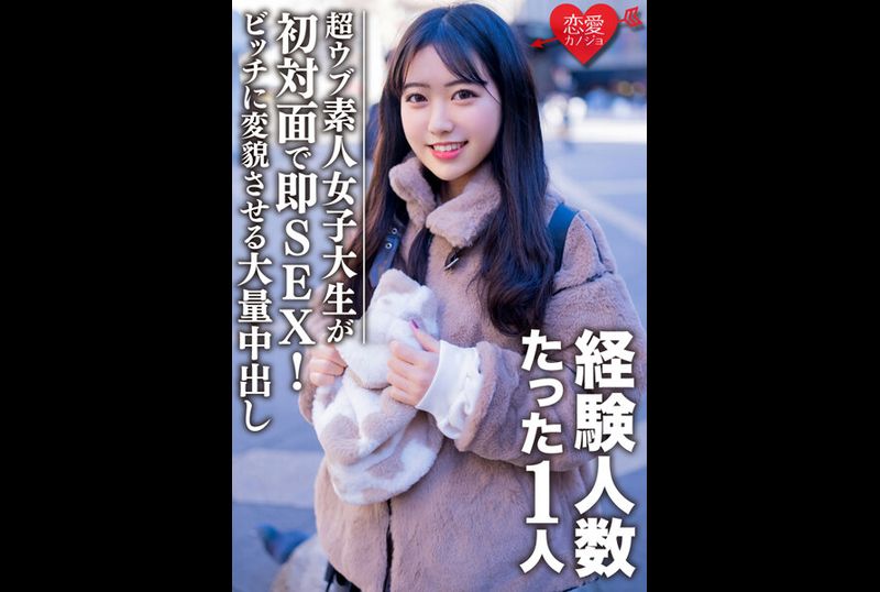 erofv-088 - 素人女大学生【限定】姫 22歳 经验人数1人 和超可爱的内向少女首次见面后就立刻SEX！大量内射把清纯女孩彻底变成淫荡婊子！！ - 撸撸吧-视频,色播,色站,色情女优,色片宝库,啪啪谜片