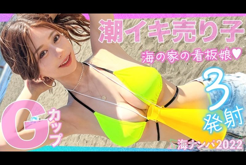 300maan-810 - 【海边搭讪2022】搭讪比基尼美女然后带入酒店！手指伸进小穴苗条紧致身体疯狂抖动！休息后开始二回战！射精和高潮都不会停止的夏天SEX回忆！！ - 撸撸吧-视频,色播,色站,色情女优,色片宝库,啪啪谜片