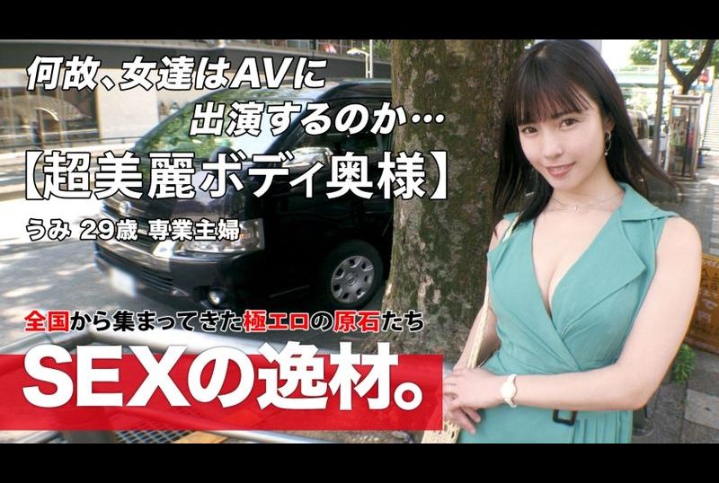 261ara-552 - 【美女人妻】【超色情极品身材】绝伦美女人妻登场。老公出差所以自己没有了发散性欲的机会。 - 撸撸吧-视频,色播,色站,色情女优,色片宝库,啪啪谜片