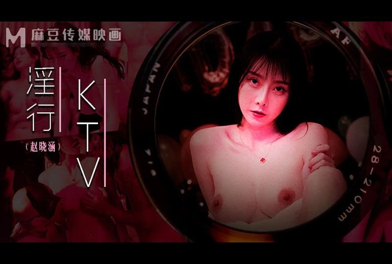 mdwp-0033 - 淫行KTV 婚前淫欢杂交夜 - 撸撸吧-视频,色播,色站,色情女优,色片宝库,啪啪谜片