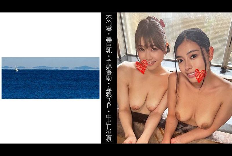 467shinki-138 - 出轨妻子.美丽巨乳.猥琐3P性爱之交.在温泉性爱中射精S小姐&E小姐 - 撸撸吧-视频,色播,色站,色情女优,色片宝库,啪啪谜片