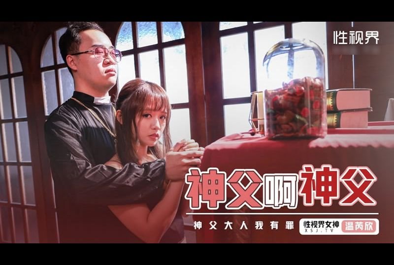 xsj148 - 神父啊神父 神父大人我有罪 - 撸撸吧-视频,色播,色站,色情女优,色片宝库,啪啪谜片