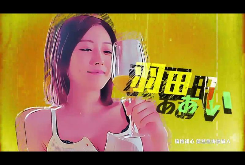 Tokyo Love Act Story 2023 S01 E02 - 东京爱情动作故事 醉，醒｜羽田爱 - 撸撸吧-视频,色播,色站,色情女优,色片宝库,啪啪谜片