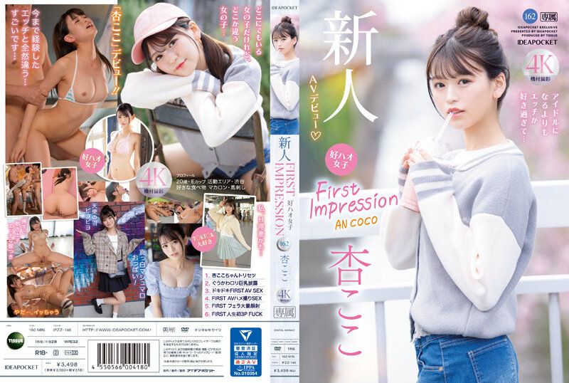 IPZZ-146 - FIRST IMPRESSION 162 好看的女孩，比起成为偶像更喜欢性爱… 杏可可 - 撸撸吧-视频,色播,色站,色情女优,色片宝库,啪啪谜片