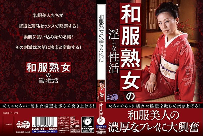 LUNS-164 - 日本熟女的猥亵性行为 - 撸撸吧-视频,色播,色站,色情女优,色片宝库,啪啪谜片