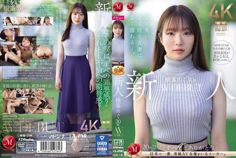 JUQ-746 - 新人横峰惠30岁 AV DEBUT 常笑常哭的人妻，常湿常润―。 - 撸撸吧-视频,色播,色站,色情女优,色片宝库,啪啪谜片