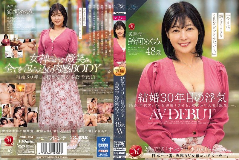 ROE-235 - 结婚30年的出轨 美熟母・铃河惠48岁 AV首次亮相 - 撸撸吧-视频,色播,色站,色情女优,色片宝库,啪啪谜片