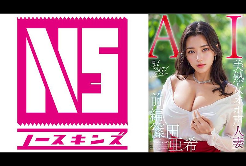 AIAV-005 - 【3.1次元】AI美熟女淫荡声音巨乳人妻 筱田亚希 - 撸撸吧-视频,色播,色站,色情女优,色片宝库,啪啪谜片