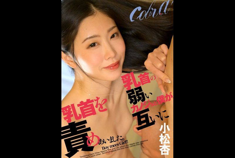 WPSL-386 - 乳首の弱いカノジョと僕が、互いに乳首を責めあいました。 小松杏 - 撸撸吧-视频,色播,色站,色情女优,色片宝库,啪啪谜片