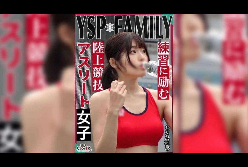 STCV-523 - YSP×FAMILY 目標024 - 撸撸吧-视频,色播,色站,色情女优,色片宝库,啪啪谜片