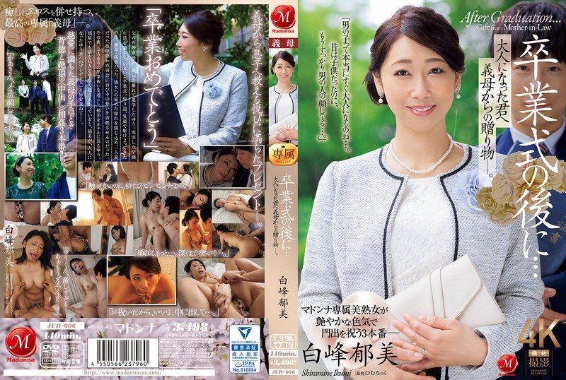 JUR-006 - 毕业典礼后...献给长大的你的继母礼物―。白峰郁美 - 撸撸吧-视频,色播,色站,色情女优,色片宝库,啪啪谜片