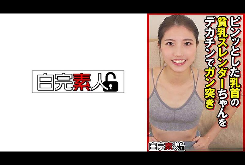 494SIKA-449 - 大屌猛干着一个胸部小、身材苗条、乳头坚挺的女孩 - 撸撸吧-视频,色播,色站,色情女优,色片宝库,啪啪谜片