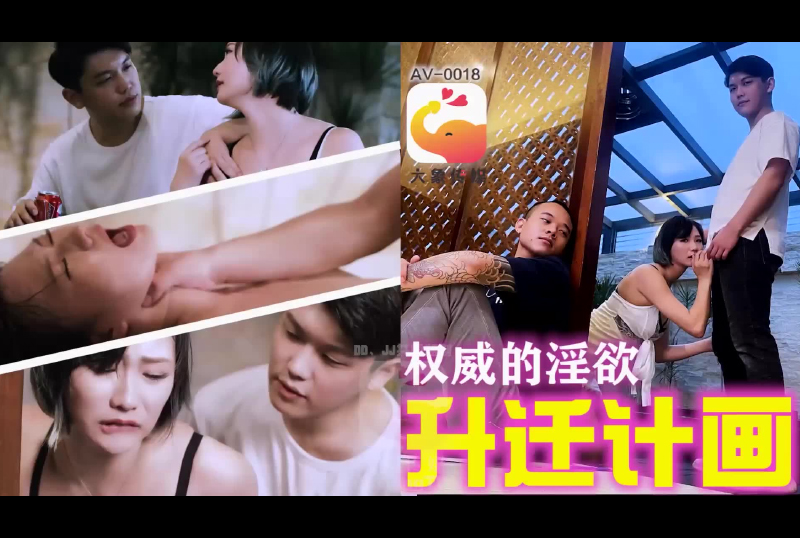 AV-0018 - 主管的淫威揉着我老婆的大奶 - 撸撸吧-视频,色播,色站,色情女优,色片宝库,啪啪谜片