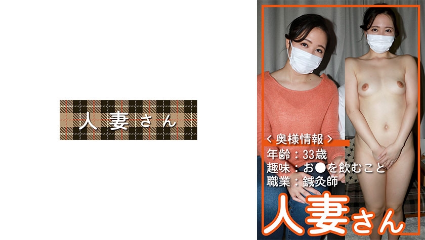 776HDSN-053 - 人妻 053 - 撸撸吧-视频,色播,色站,色情女优,色片宝库,啪啪谜片