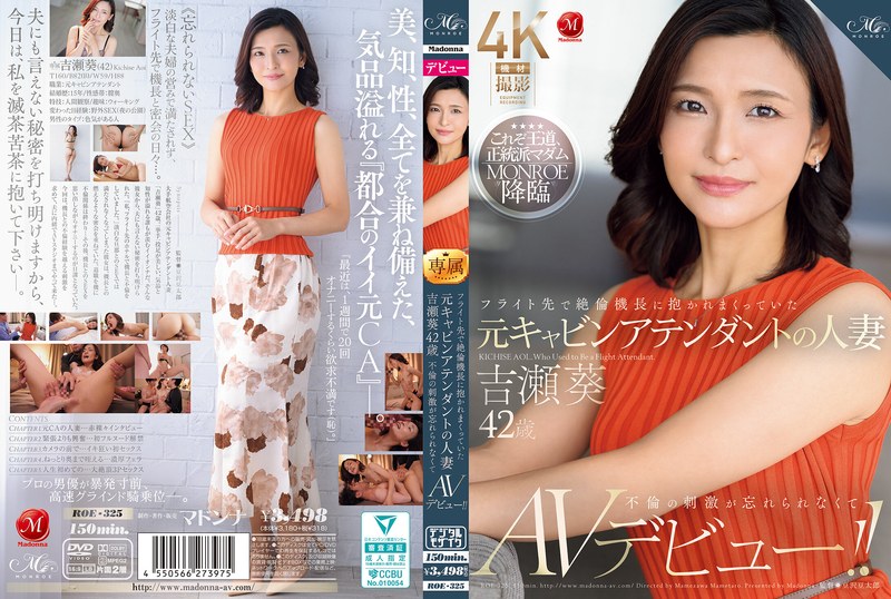 ROE-325 - 在飞行目的地被无敌机长纵情拥抱的已婚空中小姐吉濑葵42岁，无法忘怀不伦的刺激，于是决定AV出道！ ！ - 撸撸吧-视频,色播,色站,色情女优,色片宝库,啪啪谜片