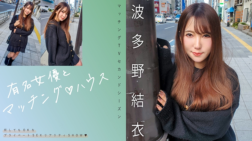 719MAG-062 - 知名女演员与MATCHING♪HOUSE 波多野结衣 - 撸撸吧-视频,色播,色站,色情女优,色片宝库,啪啪谜片