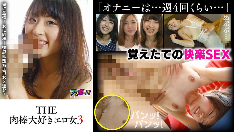 BRV-099 - 肉棒爱好者的淫荡女3 - 撸撸吧-视频,色播,色站,色情女优,色片宝库,啪啪谜片