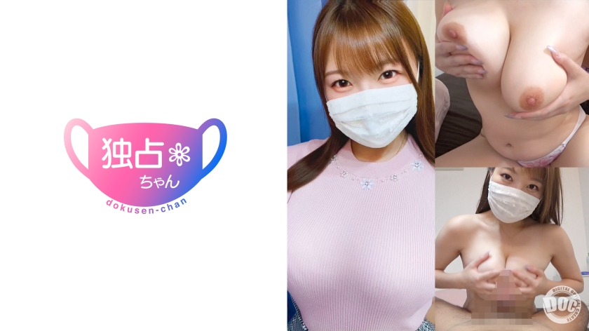 DOCS-076 - 【想被乳房包裹！】超重量巨乳太淫荡了！想试试和这样的淫荡女人上床！【由美娜(22)】 - 撸撸吧-视频,色播,色站,色情女优,色片宝库,啪啪谜片
