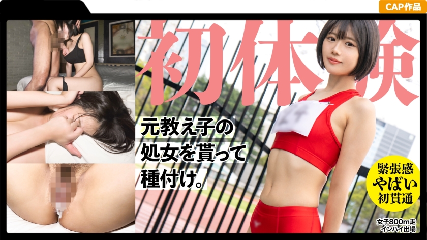 326MGK-011 - 19岁的前田径部学生的处女被贯穿！穿上昔日的运动服进行两次育种ww，将不擅长打扮的乡下女孩变成成熟的女人... - 撸撸吧-视频,色播,色站,色情女优,色片宝库,啪啪谜片