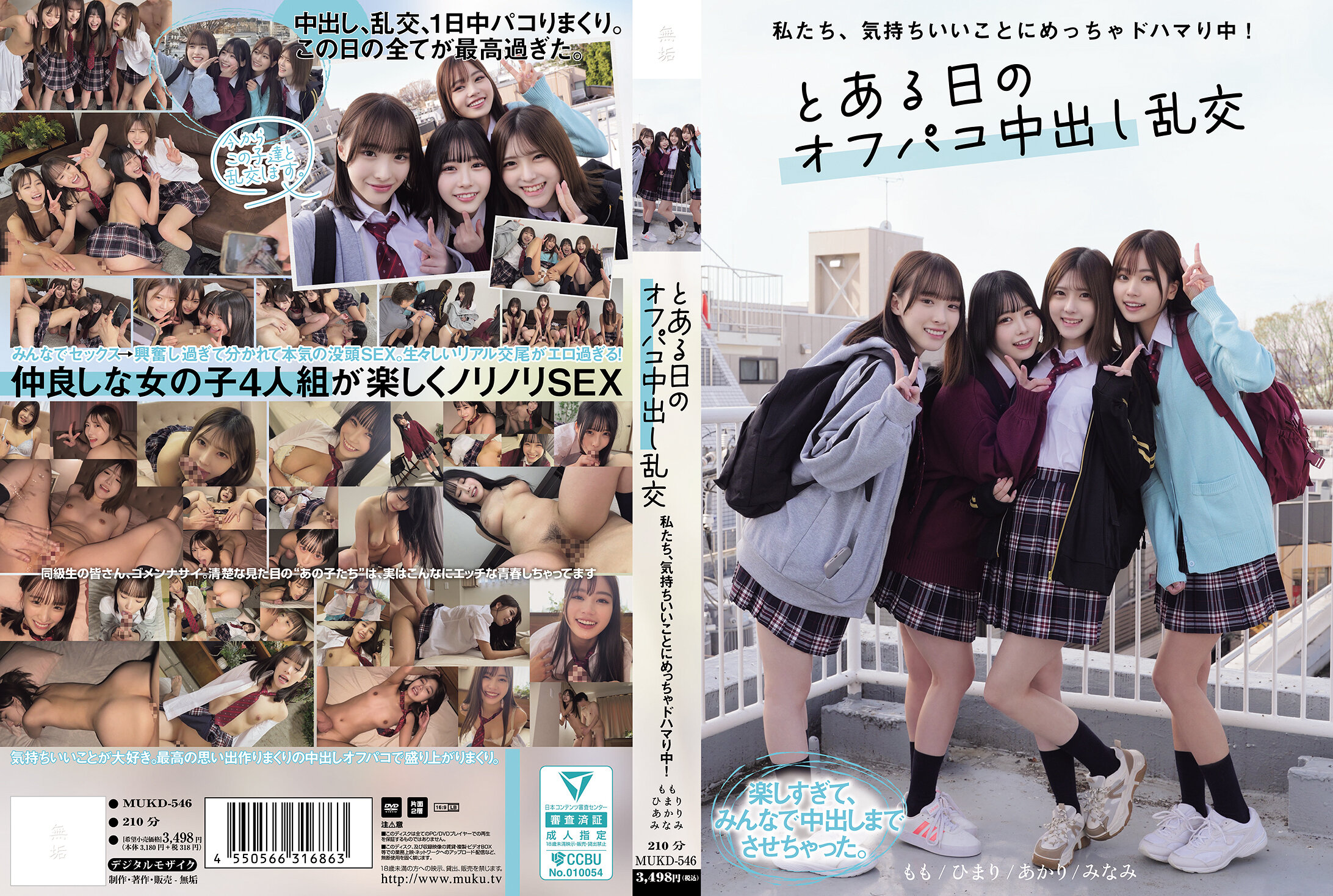 MUKD-546 - 我们对一件很舒服的事情非常着迷！某天的偷情中出乱交。 - 撸撸吧-视频,色播,色站,色情女优,色片宝库,啪啪谜片