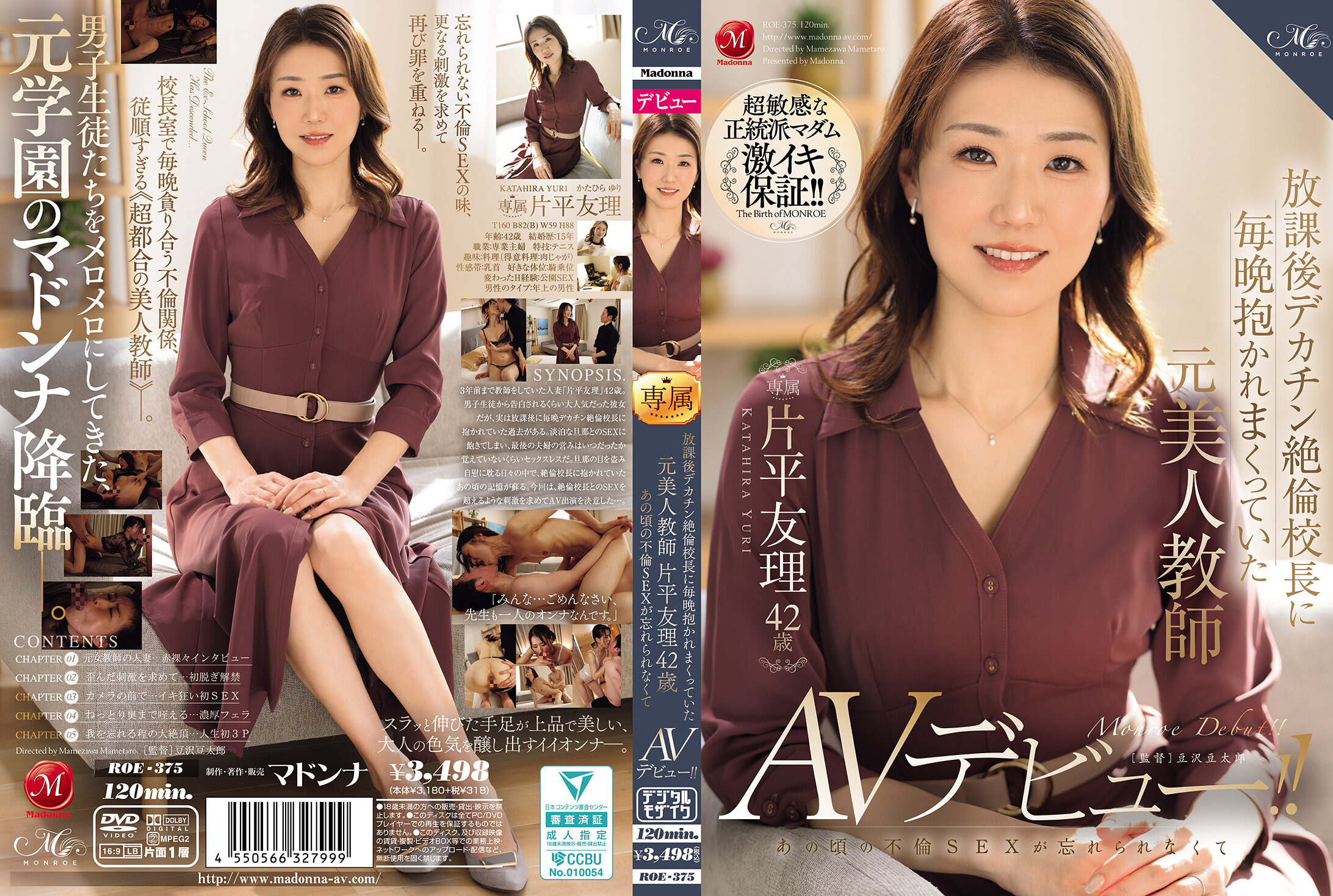ROE-375 - 放学后巨大阳具校长每晚对著前美丽教师片平友理42岁的不伦SEX仍然难以忘怀，因此她决定AV出道！！ - 撸撸吧-视频,色播,色站,色情女优,色片宝库,啪啪谜片