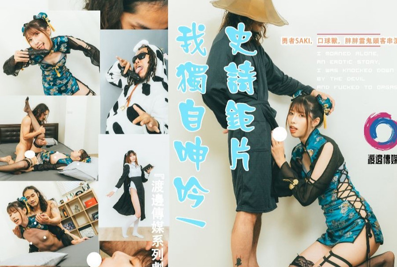 GSS-112 - 渡边传媒 - 我独自呻吟 武斗士篇 - 撸撸吧-视频,色播,色站,色情女优,色片宝库,啪啪谜片