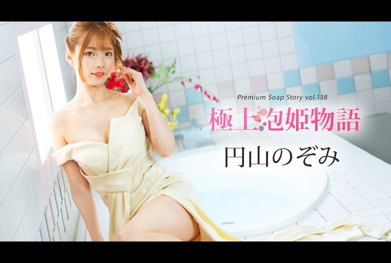 041225-001-CARIB - 终极肥皂店故事 第138卷 - 撸撸吧-视频,色播,色站,色情女优,色片宝库,啪啪谜片