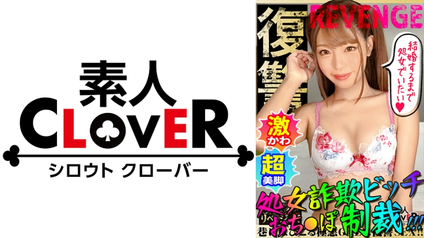 529STCV-248 - 美乳纤瘦＆丰臀辣妹大放话处女之事→惩戒性爱！执着地舔阴，使娇喘无法抗拒的阴道安静！同时插入两洞，背入式还让她口交！无法抗拒快感主动摆动腰部的淫乱！被骗男子复仇中出性爱！ ！ 【辣妹复仇者】 - 撸撸吧-视频,色播,色站,色情女优,色片宝库,啪啪谜片