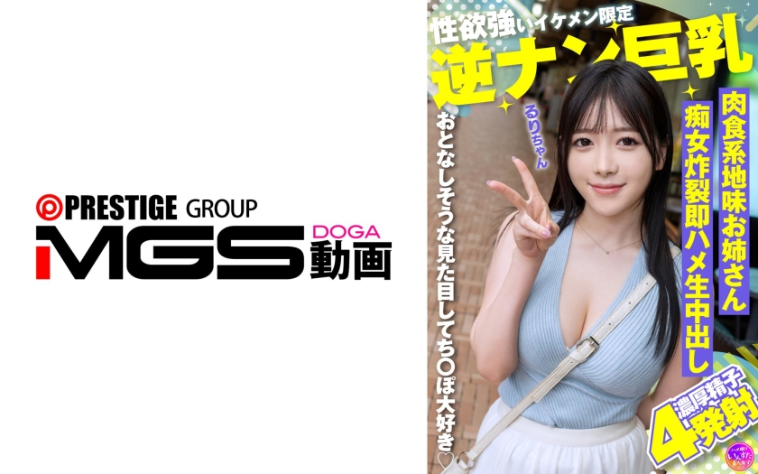 413INSTV-678 - 性欲强劲的帅哥限定逆搭讪巨乳 肉食系地味姊姊痴女炸裂即时插入生中出 - 撸撸吧-视频,色播,色站,色情女优,色片宝库,啪啪谜片