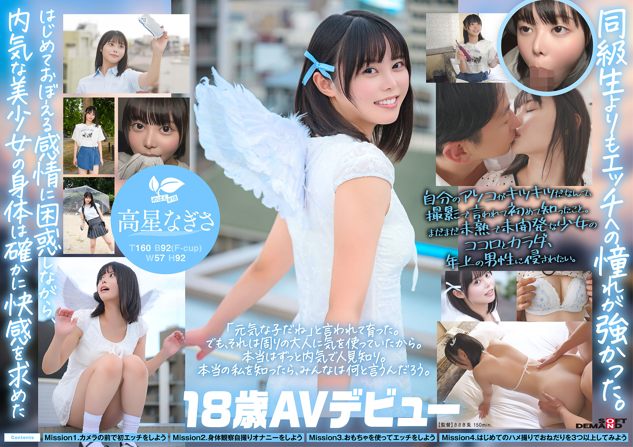 SDAB-342 - 一度被幻想入侵的同班同学。名古屋出身、Z世代黑发美少女 高星凪沙 18岁AV出道 - 撸撸吧-视频,色播,色站,色情女优,色片宝库,啪啪谜片