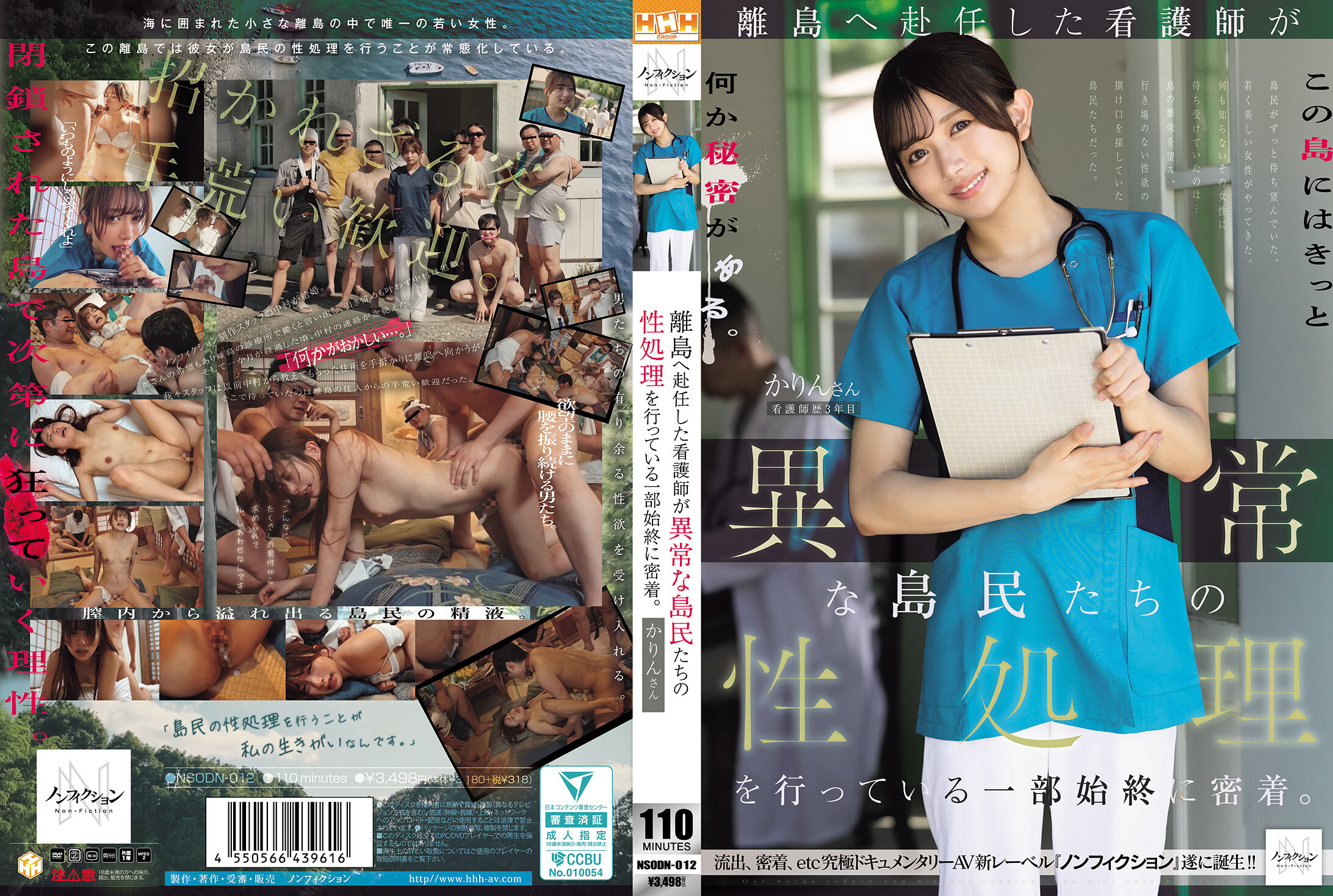 NSODN-012 - 派往离岛工作的护士，一直跟踪着处理异常岛民性行为的过程。 - 撸撸吧-视频,色播,色站,色情女优,色片宝库,啪啪谜片