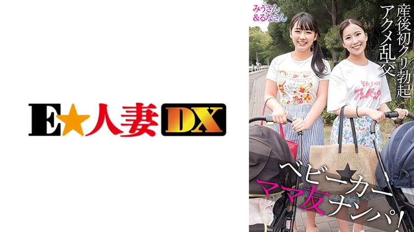 299EWDX-582 - [AI解码版]美雨小姐和璐娜小姐 - 撸撸吧-视频,色播,色站,色情女优,色片宝库,啪啪谜片