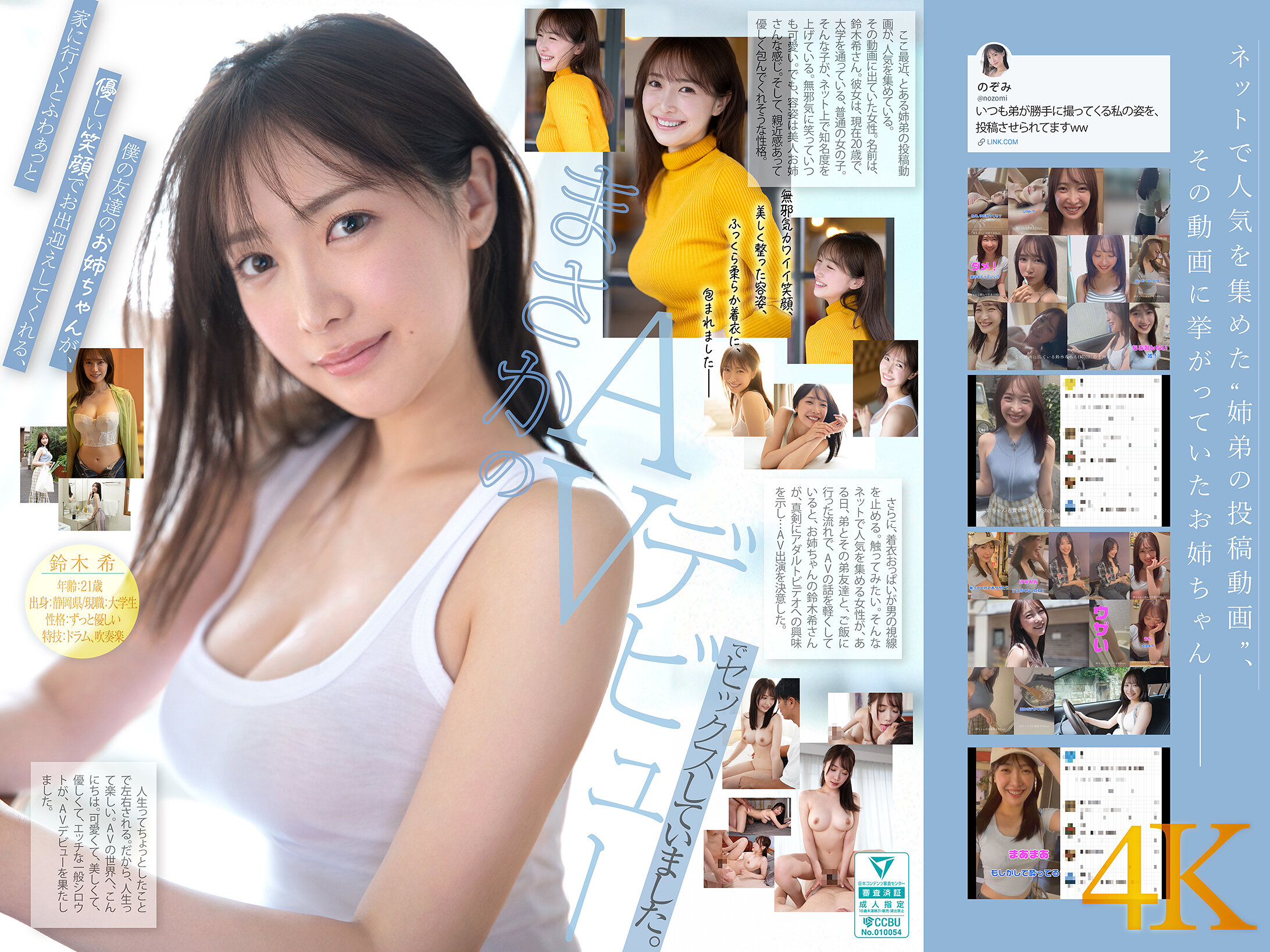 SNOS-081 - [AI解码版]新人NO.1 STYLE 那话题的超庶民姐姐 铃木希21岁 AV首秀 - 撸撸吧-视频,色播,色站,色情女优,色片宝库,啪啪谜片