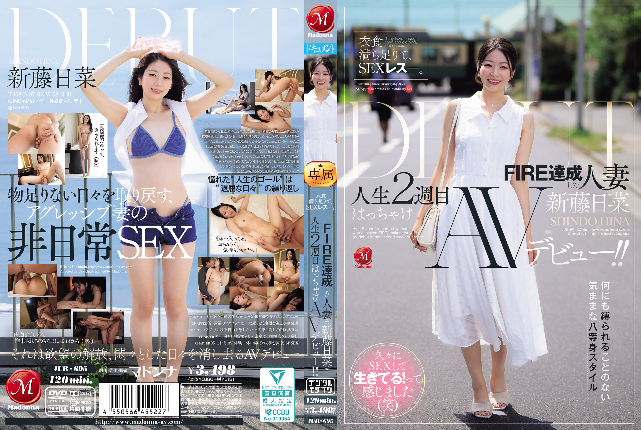 JUR-695 - [AI解码版]生活满足，却SEX乏味。已实现FIRE的人妻《新藤日菜》二度人生疯狂AV首秀！ ！ - 撸撸吧-视频,色播,色站,色情女优,色片宝库,啪啪谜片