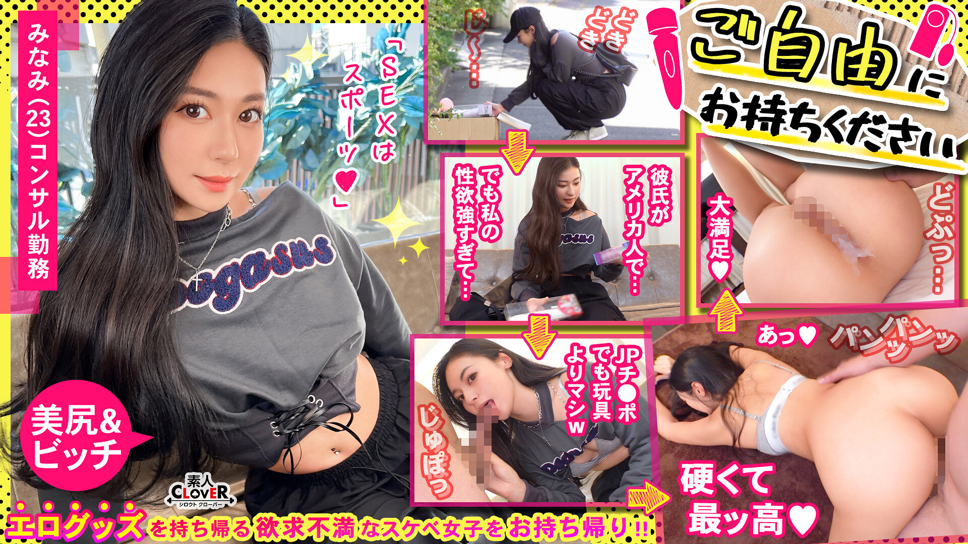 STCV-477 - [AI解码版]【异国的魅力美巨尻顾问×巨根满足♪男友专用的妹●口被标记射精的性爱】。 ○☆确定色情☆○。带回了留在那里的按摩棒和震动器的顾问女孩♪首次体验按摩棒刺激的超肉感女性...【请随意选择♯南♯顾问♯第九位】 - 撸撸吧-视频,色播,色站,色情女优,色片宝库,啪啪谜片