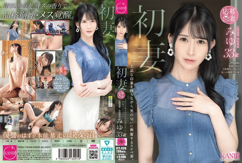 FFT-039 - [AI解码版]初妻：拥有上品印象却对男人的气味兴奋的淫荡妻子。 33岁的美优 - 撸撸吧-视频,色播,色站,色情女优,色片宝库,啪啪谜片