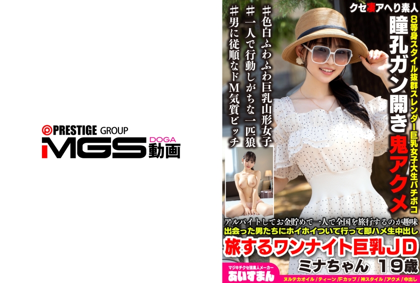 567BEAF-207 - [AI解码版]打工存钱，喜欢独自旅行全国，跟着遇到的男人们轻轻松松地即时性行为旅行，一晚的丰乳大学生美娜，19岁。 - 撸撸吧-视频,色播,色站,色情女优,色片宝库,啪啪谜片