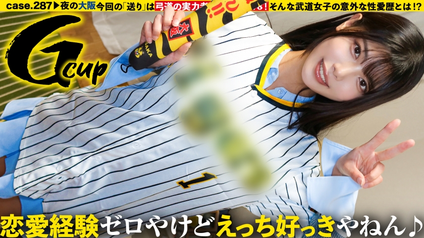 277DCV-299 - [AI解码版]【全国区！强壮武术女子却是恋爱软弱女！脱了衣服就是G罩杯！差距令人震惊的SP】恋爱沉重！性爱轻浮！目瞪口呆！赤裸裸！身体后弯！硬直！真的很兴奋吧？将青春奉献给社团…迟来的初体验…妄想孕育出敏感怪物！ ⇒眼罩！感度无极限！用阴茎在阴道中品味！极致・高潮性爱⇒其实，口交也很厉害吧？ ⇒向母亲道歉…迈向成... - 撸撸吧-视频,色播,色站,色情女优,色片宝库,啪啪谜片