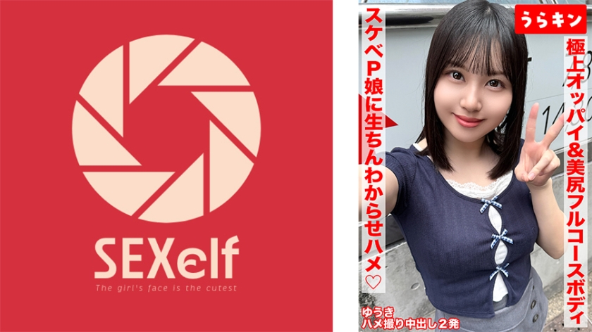 865URKN-01702 - 【极品美乳美臀的淫荡全套身体 黏人小妹被生硬的鸡鸡抠弄偷拍】【在爱情酒店享受147cm迷你G罩杯的性感巨乳！ ！ 】 【完全品味淫荡身体偷拍内射2次！ ！ 】夕木小彩 - 撸撸吧-视频,色播,色站,色情女优,色片宝库,啪啪谜片