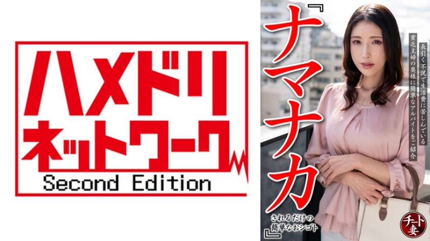 328CNSTV-005 - 「一份轻松的工作，只不过你得被坑」 为那些因长期经济衰退而难以维持生计的贫困家庭主妇们提供一份轻松的兼职工作。 - 撸撸吧-视频,色播,色站,色情女优,色片宝库,啪啪谜片