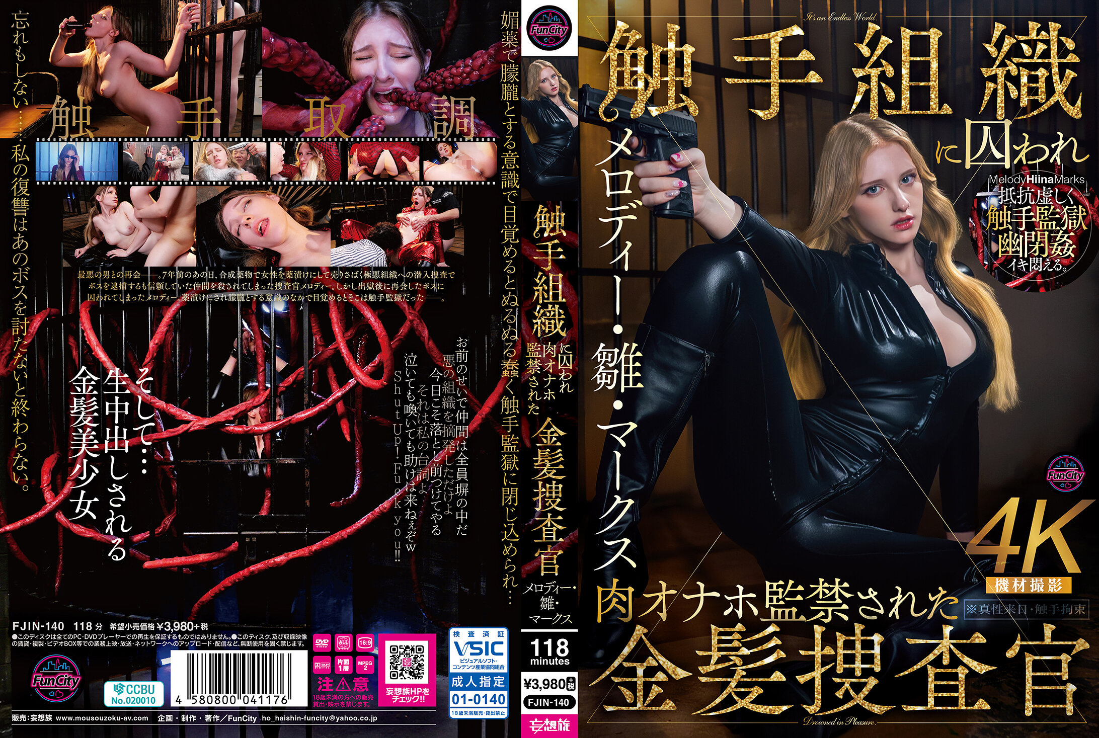 FJIN-140 - 被触手组织囚禁的金发调查官 Melody・雏・Marks - 撸撸吧-视频,色播,色站,色情女优,色片宝库,啪啪谜片