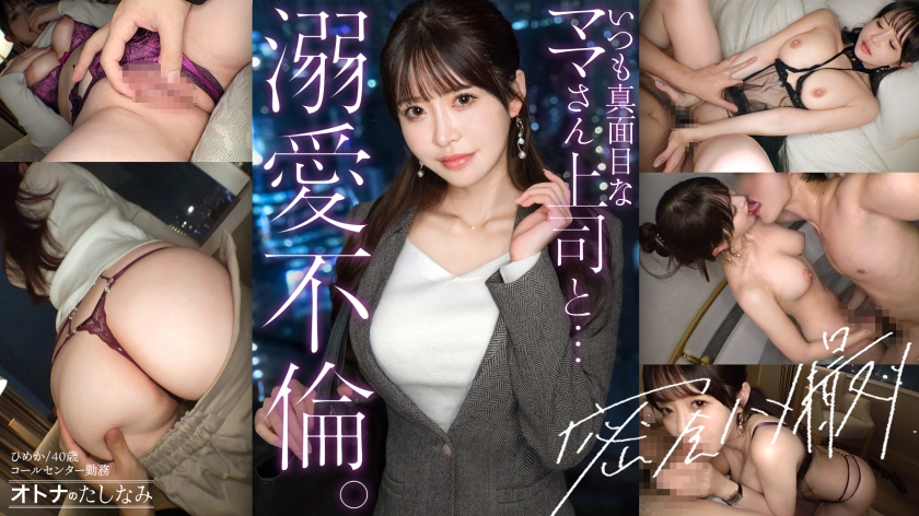 300MIUM-1386 - 从冷静的工作形象中无法想像，妄想的欲望的湿润阴道】一旦留下两人独处，她立即展现出雌性面孔并充满欲望。与一向严肃的美丽上司在公司内进行不伦。忘记了工作的一切，忘记了家庭的一切，她扭动着纤细的腰部，在巨大的阳具中疯狂地欢愉。被湿润的阴道紧紧挤压。 【秘密约会的深入拍摄不伦中出】【单身男性(部属)×已婚女性(... - 撸撸吧-视频,色播,色站,色情女优,色片宝库,啪啪谜片