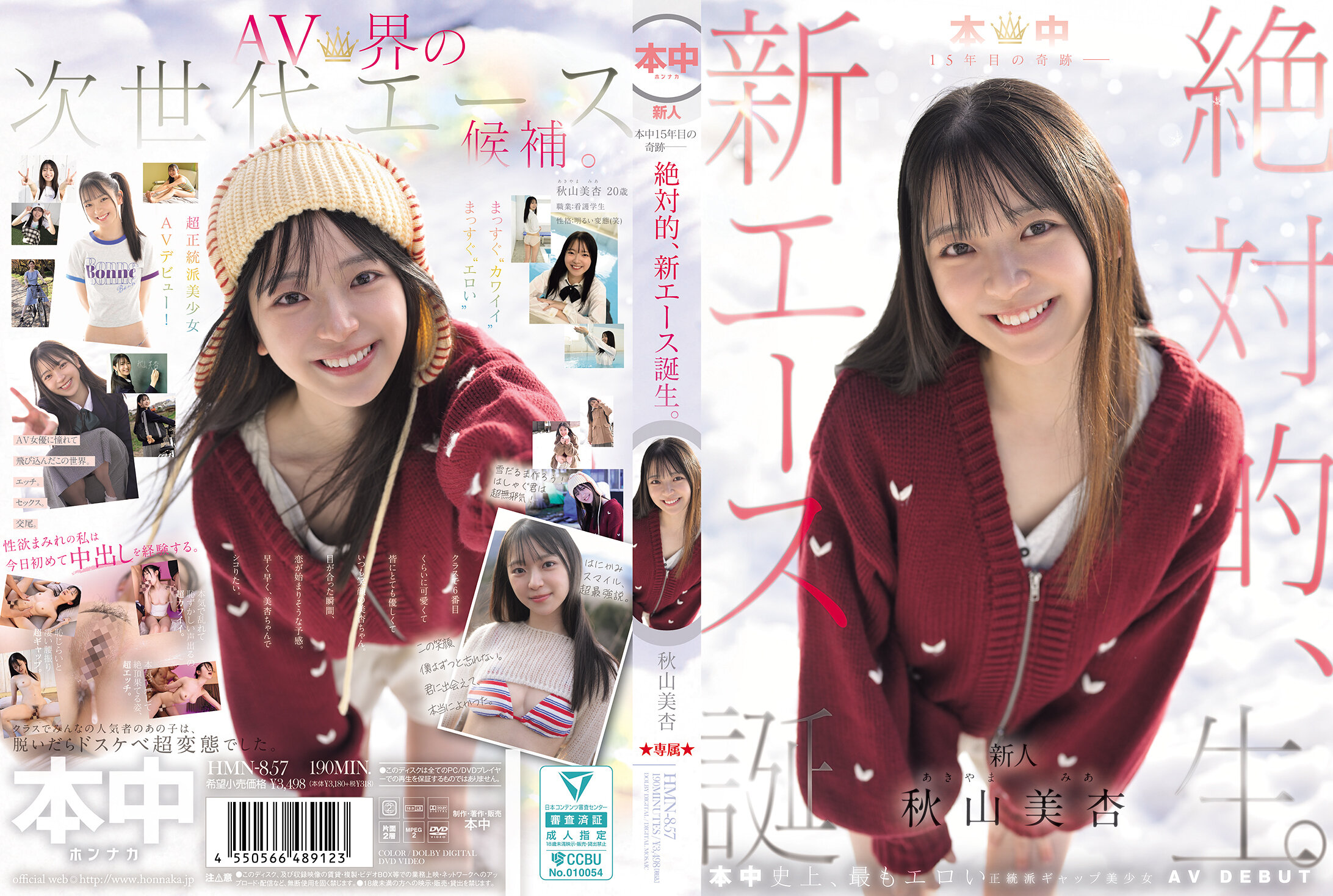 HMN-857 - [AI解码版]这是机会啊 15年目的奇迹-诞生绝对的新王牌 秋山美杏 - 撸撸吧-视频,色播,色站,色情女优,色片宝库,啪啪谜片